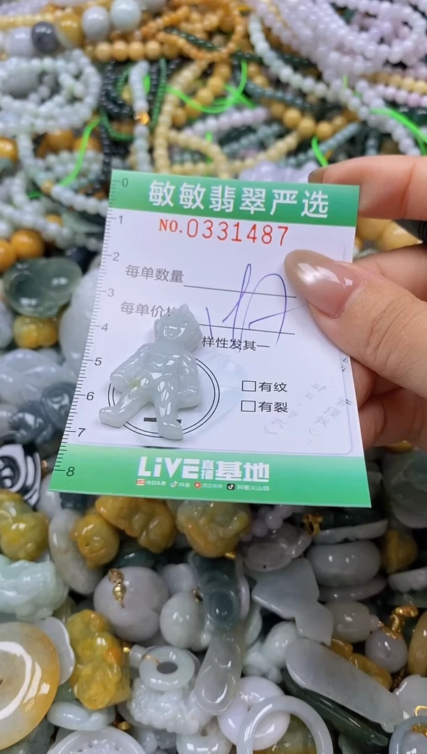 颈饰未镶嵌翡翠闪购0331487