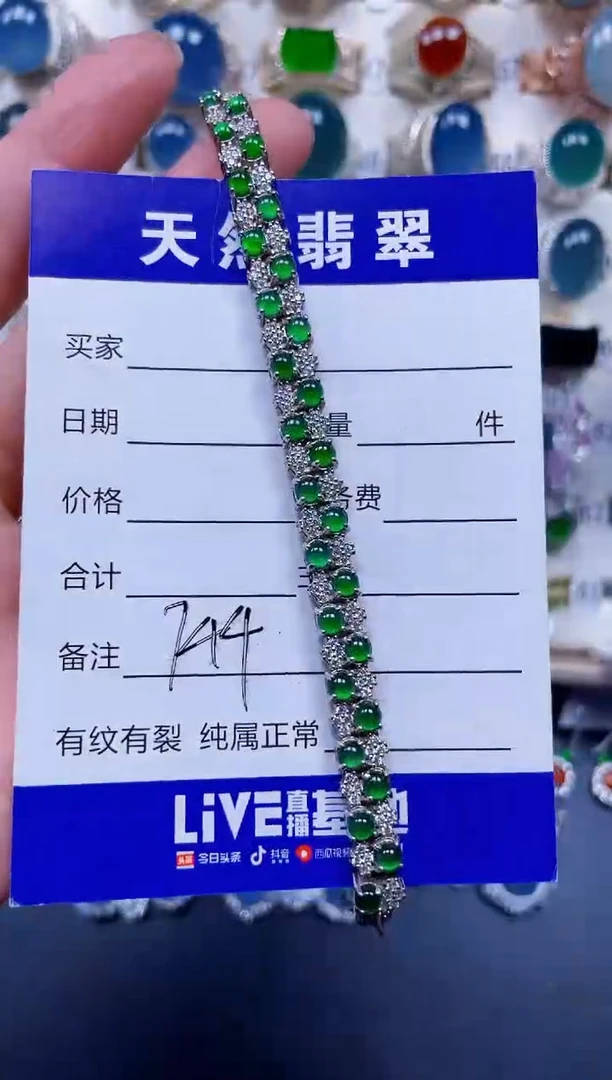银S925镶嵌手链翡翠744