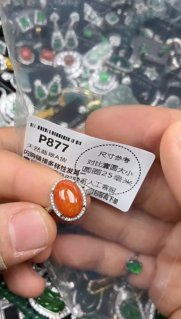 颈饰未镶嵌翡翠P877戒指