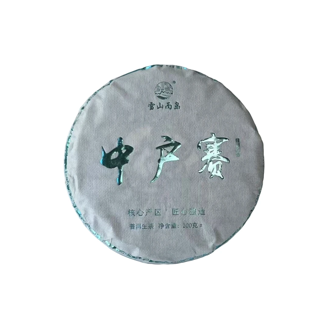 （2.8）2022年  头春  中户赛古树   200克/饼  配茶样   164号