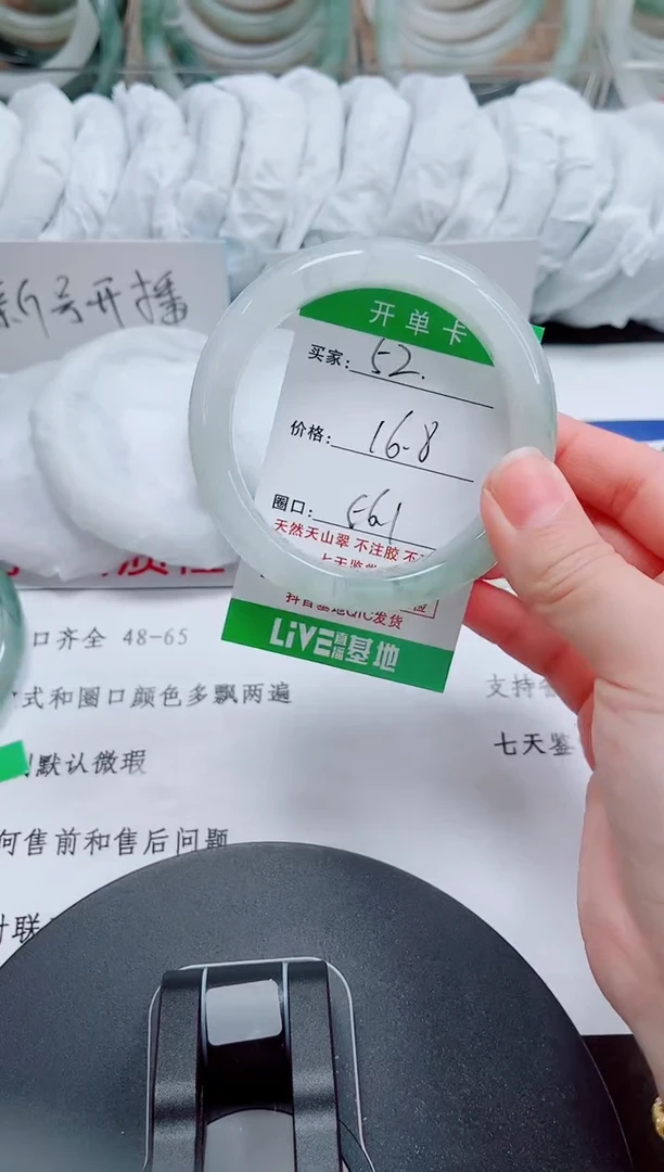 未镶嵌手镯石英质玉52-55/56