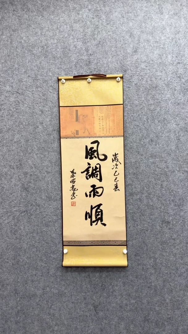 书法叶照忠