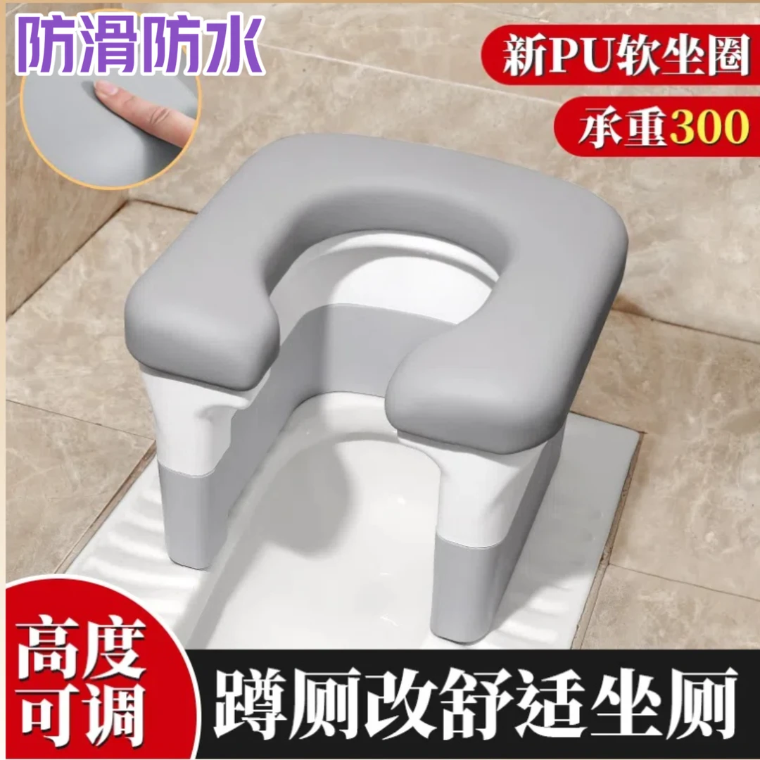 蹲便改坐便椅家用蹲厕神器马桶移动孕妇老人上厕所凳子便携式蹲坑