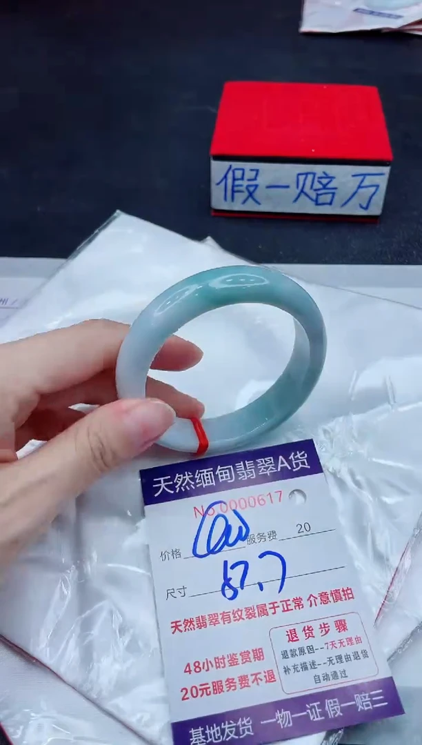 未镶嵌手镯翡翠400.00