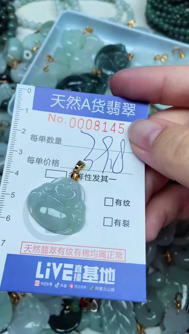 翡翠未镶嵌吊坠(不含链)翡翠