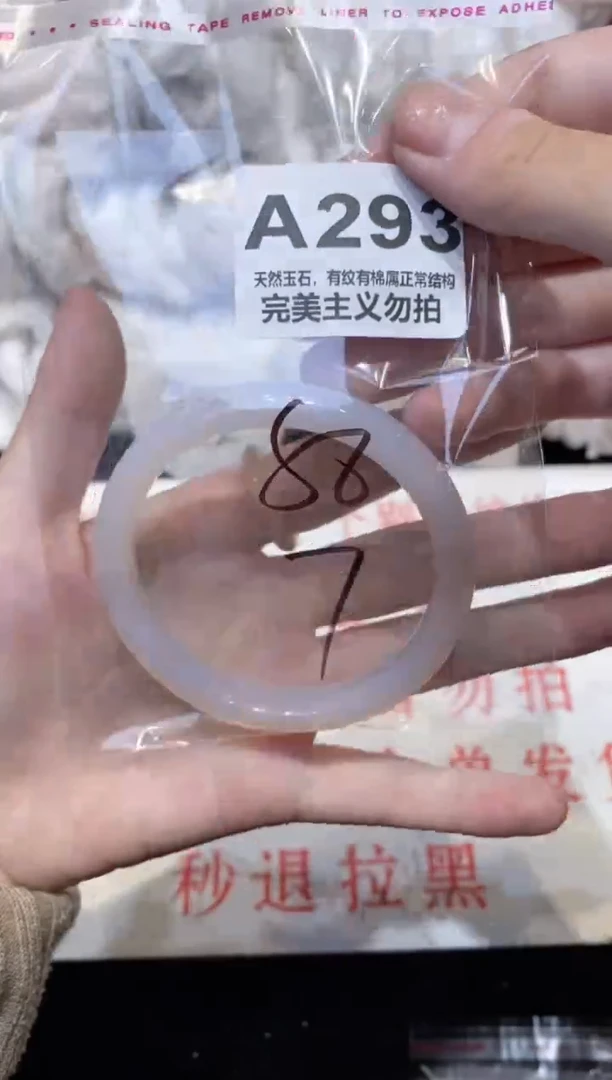 手镯玛瑙/玉髓未镶嵌58