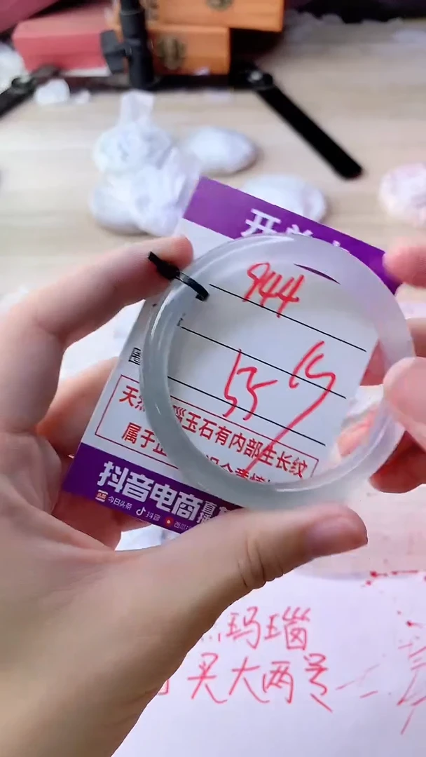 手镯玛瑙/玉髓未镶嵌944