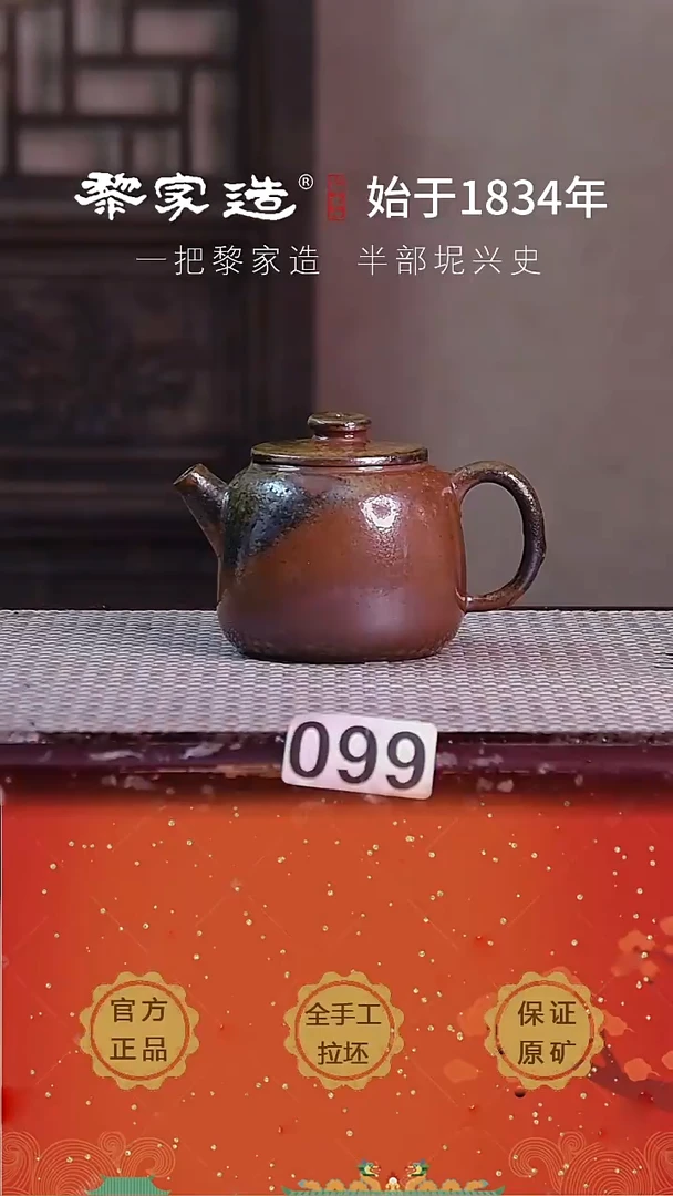 壶壶099瑕P容量约190cc薄胎柴烧球孔无盒