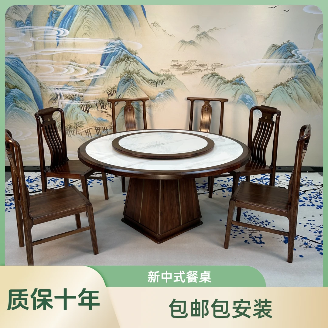 新中式乌金木餐桌高档岩板圆桌耐磨耐刮耐高温10人别墅家用桌子