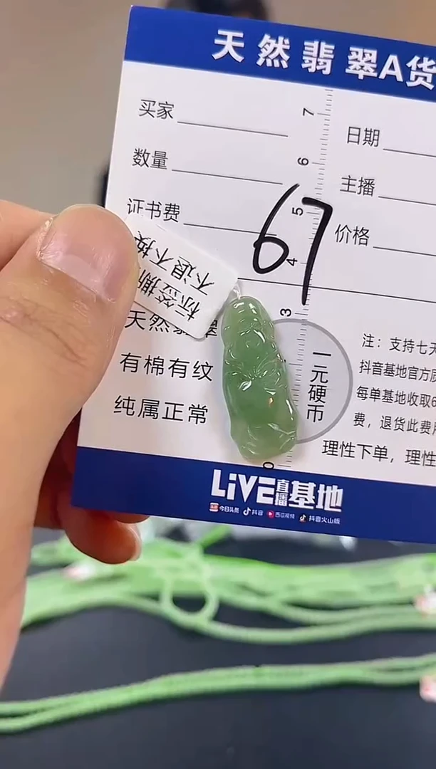 颈饰未镶嵌翡翠纯天然缅甸翡翠A货