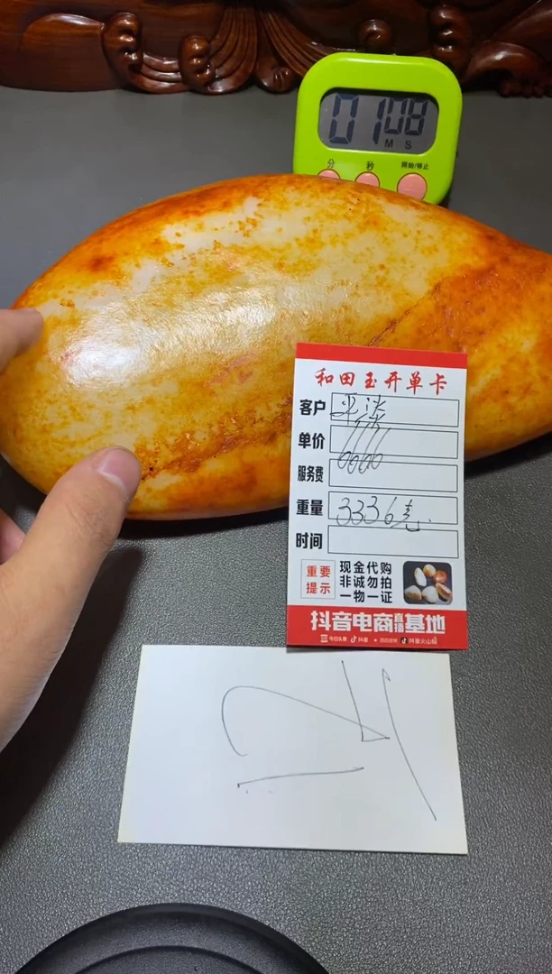 未镶嵌和田玉挂件平****…和田玉