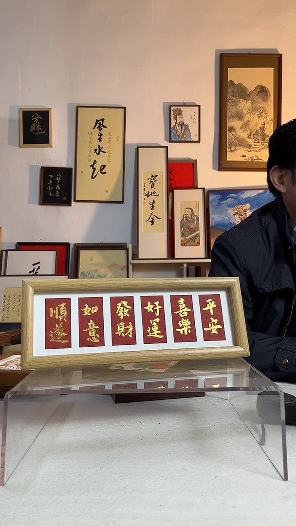 国画书法作品手写手绘