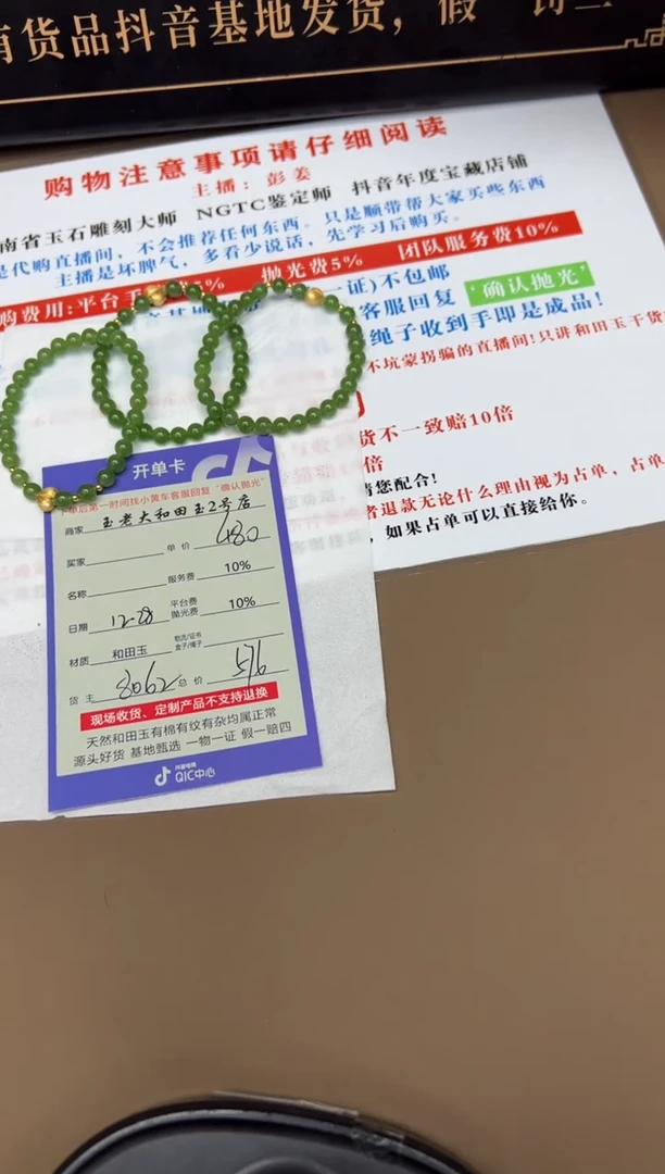 未镶嵌手串和田玉8062多样性发货拍一发一