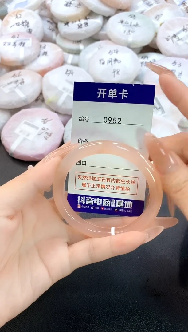 玛瑙/玉髓手镯未镶嵌0952圈口56