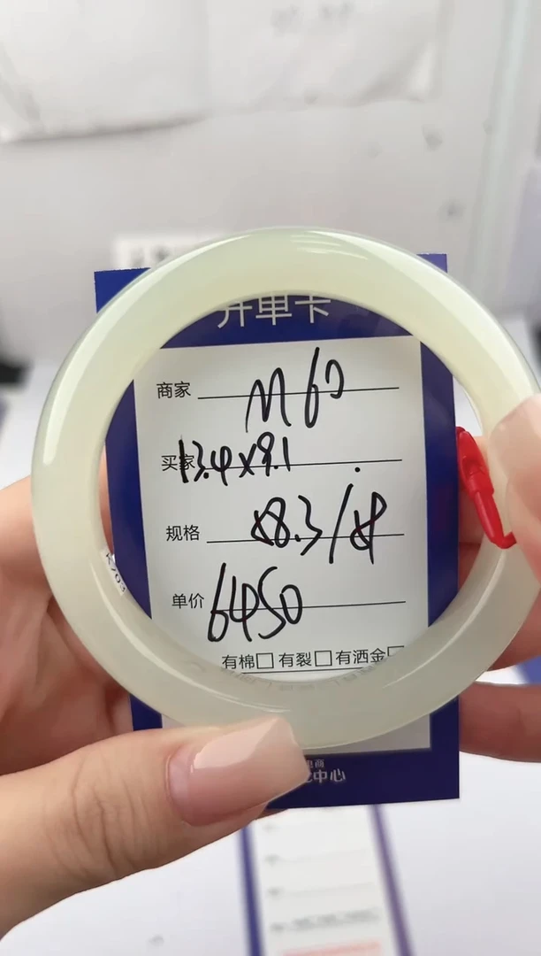 未镶嵌手镯和田玉微色差M60
