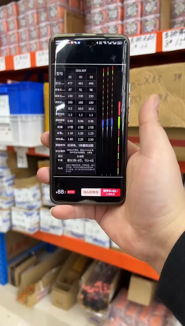 寻途185LX07加粗尾3#2.5g浮漂发2支