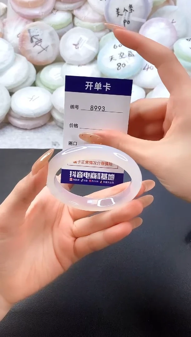 手镯玛瑙/玉髓未镶嵌8993圈口56