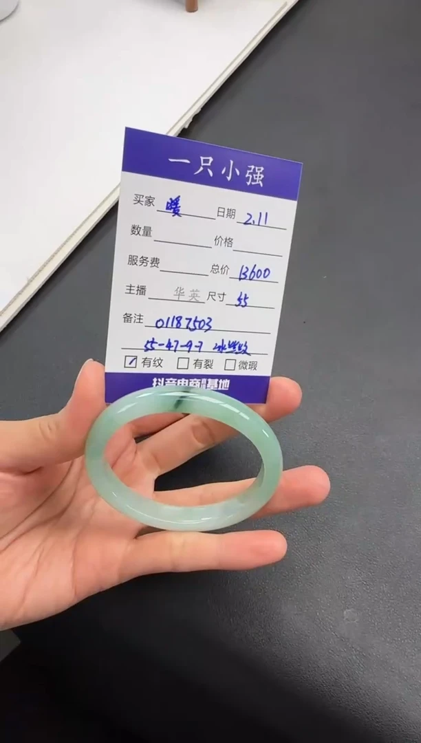 【闪购商品】翡翠手镯未镶嵌01187503
