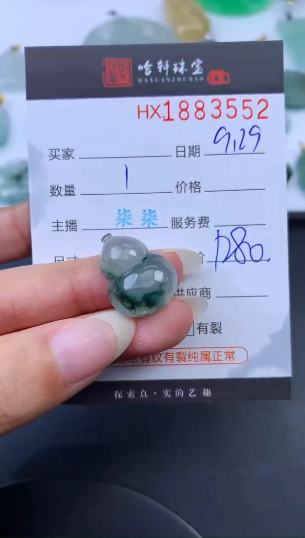 未镶嵌挂件翡翠哈轩 挂件1