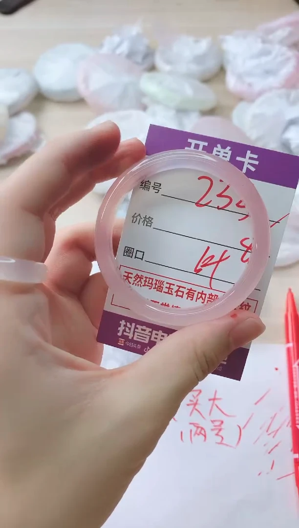 玛瑙/玉髓手镯未镶嵌233