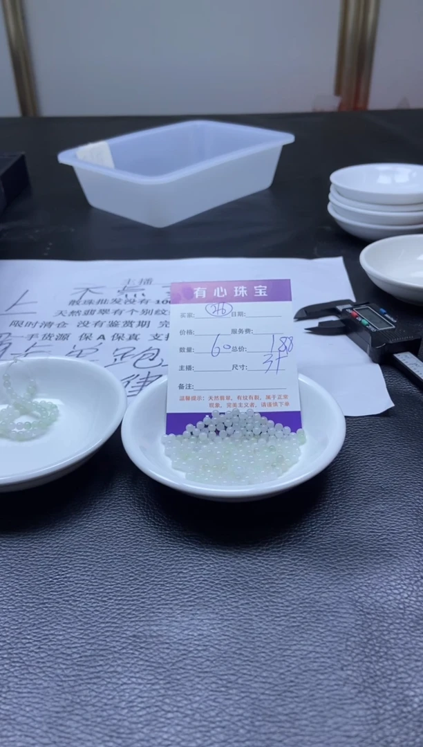 翡翠散珠未镶嵌  翡翠散珠