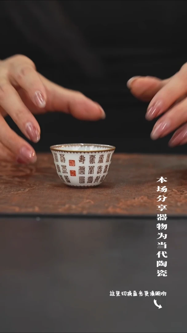 陶瓷九鸣瓷艺限时高货福利——仿古百寿杯