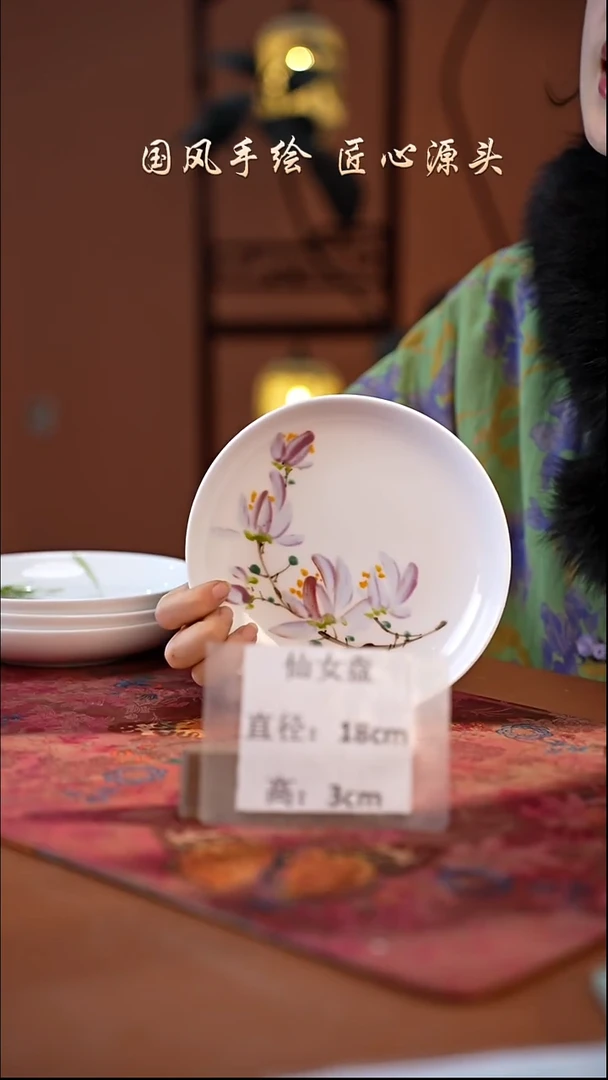 陶瓷景德镇高温釉中彩仙女盘直径18高3