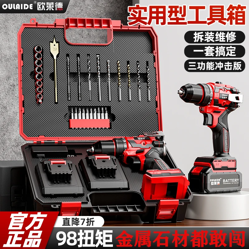 13mm夹头冲击钻家用五金工具套装电工电钻工具电钻纯铜无刷手电钻