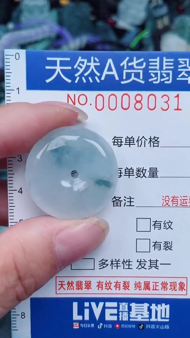 颈饰未镶嵌翡翠...0008031