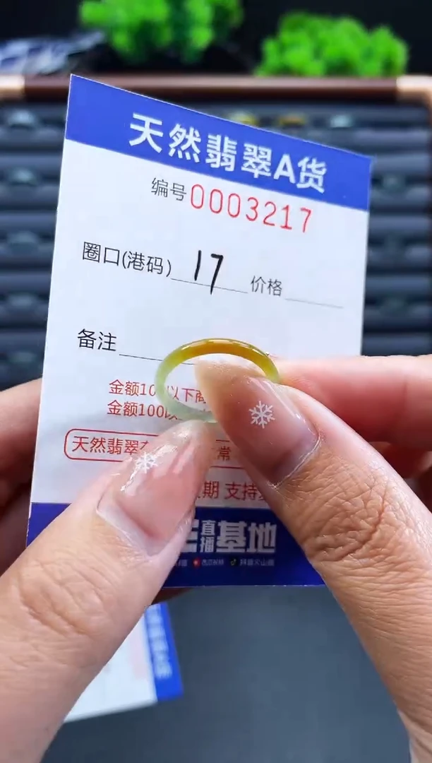 未镶嵌戒指翡翠戒圈