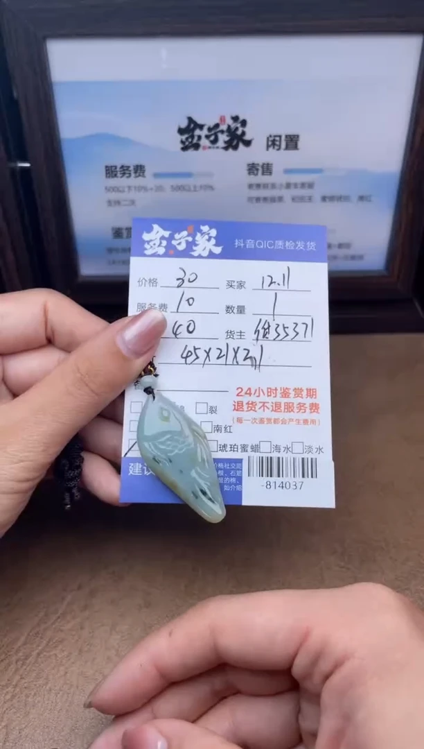 颈饰未镶嵌翡翠多人-814037