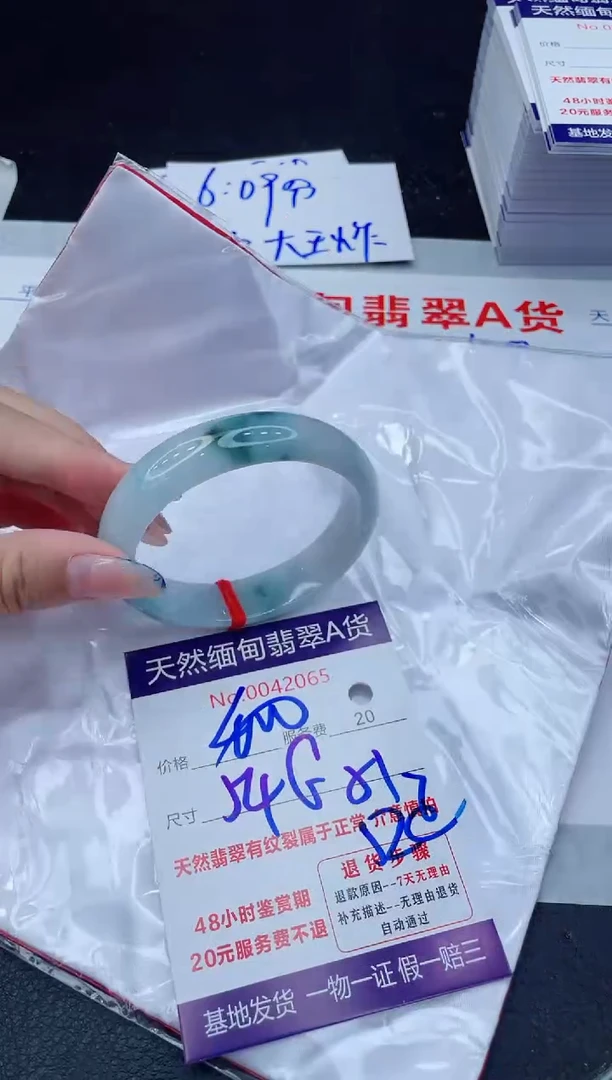翡翠手镯未镶嵌400.00000