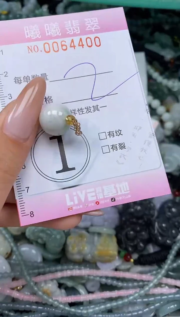 颈饰未镶嵌翡翠闪购0064400