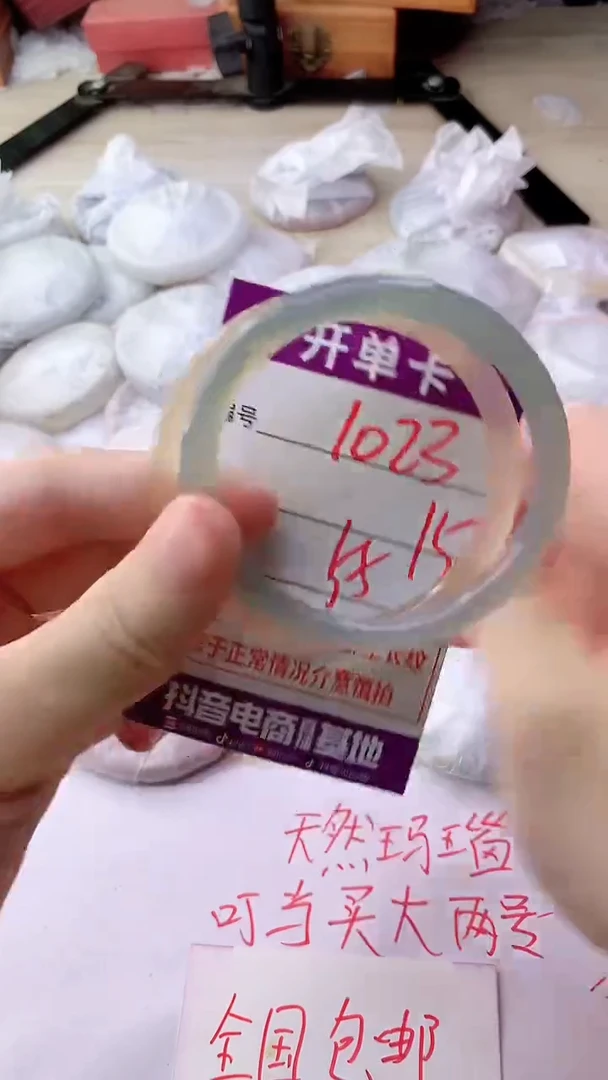 手镯玛瑙/玉髓未镶嵌1023