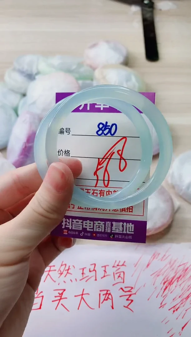 玛瑙/玉髓手镯未镶嵌850
