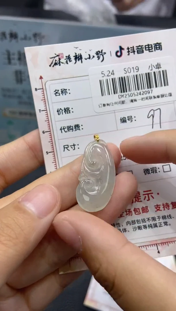 定制翡翠未镶嵌天然翡翠A货97
