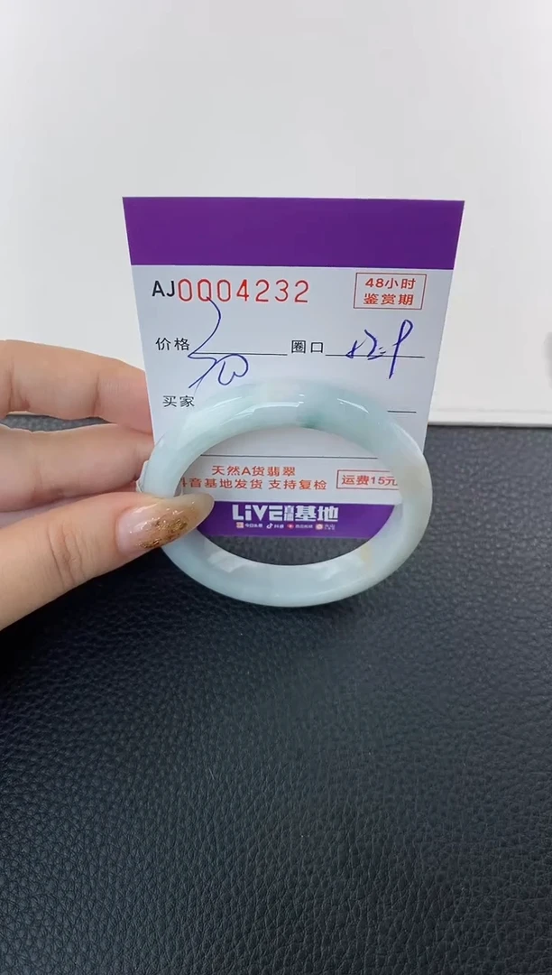 未镶嵌手镯翡翠天然A货翡翠