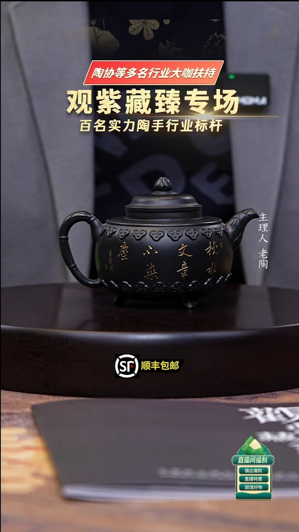 茶壶紫砂克拉玛依黑三足云肩如意350cc