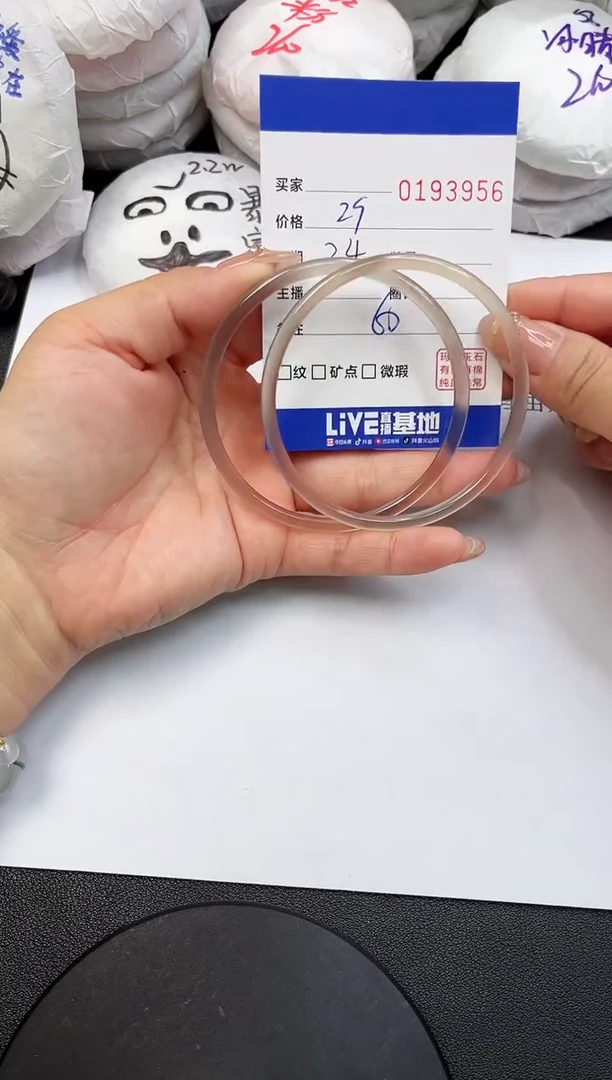 【闪购商品】玛瑙/玉髓手镯未镶嵌3956