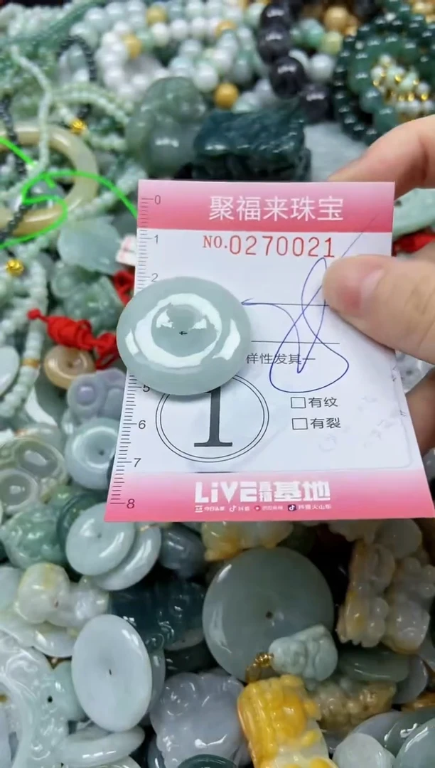 未镶嵌挂件翡翠闪购0270021