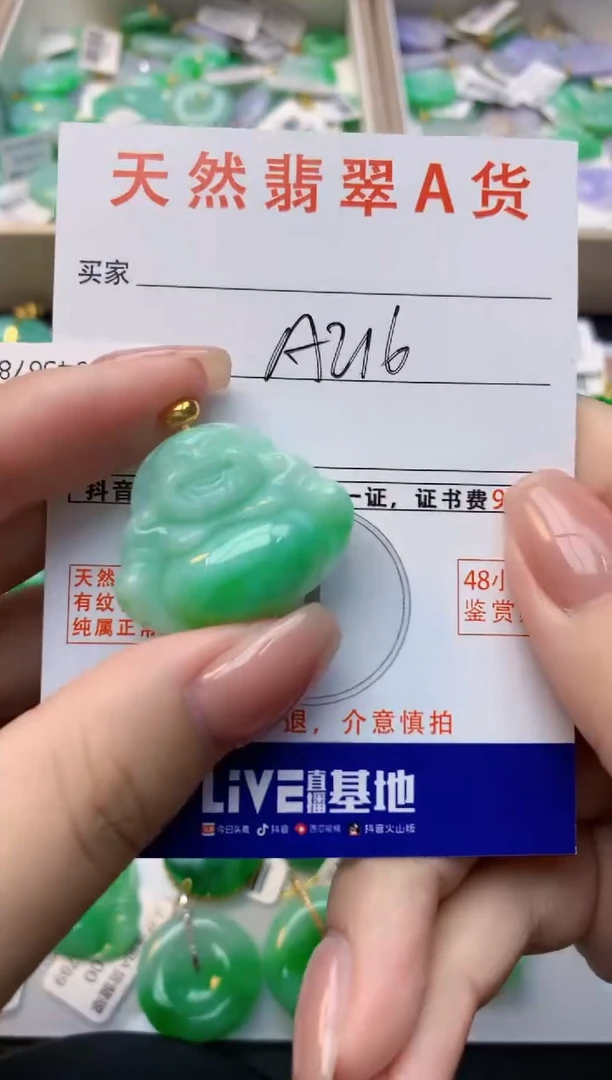 颈饰18K金镶嵌翡翠天然缅甸A货翡翠