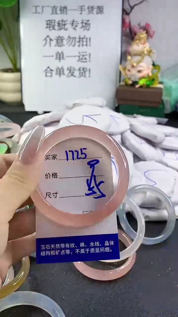 手镯玛瑙/玉髓未镶嵌1725