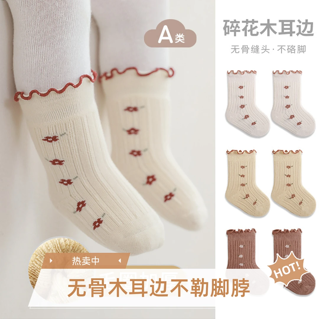 （加厚）儿童中筒袜秋冬加绒加厚宝宝毛圈袜无骨木耳边儿童袜子