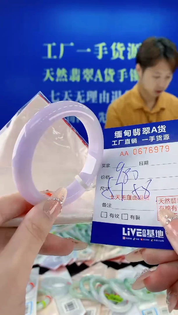 未镶嵌手镯翡翠79
