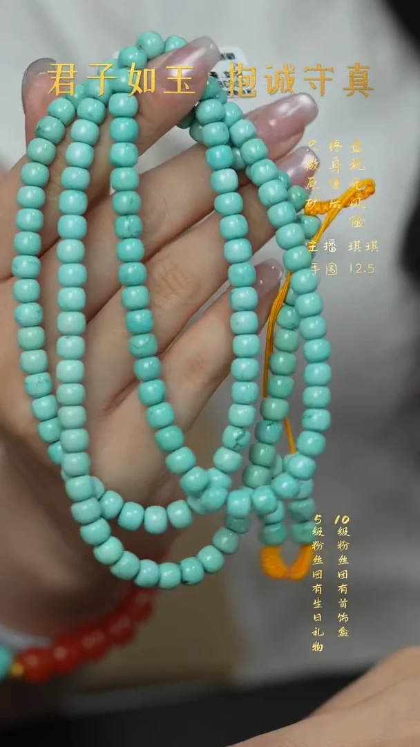 未镶嵌绿松石Q33（多样性发一件）多圈
