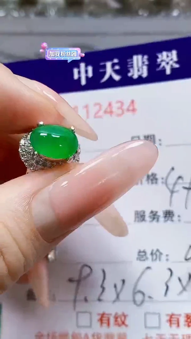 未镶嵌戒指翡翠未镶嵌2434