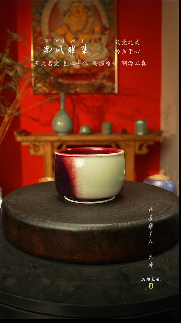 杯子瓷神垕钧瓷高温原矿