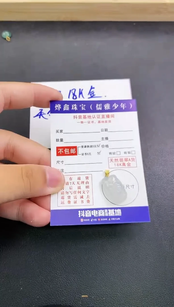 颈饰18K金镶嵌翡翠天然翡翠A货赠皮绳