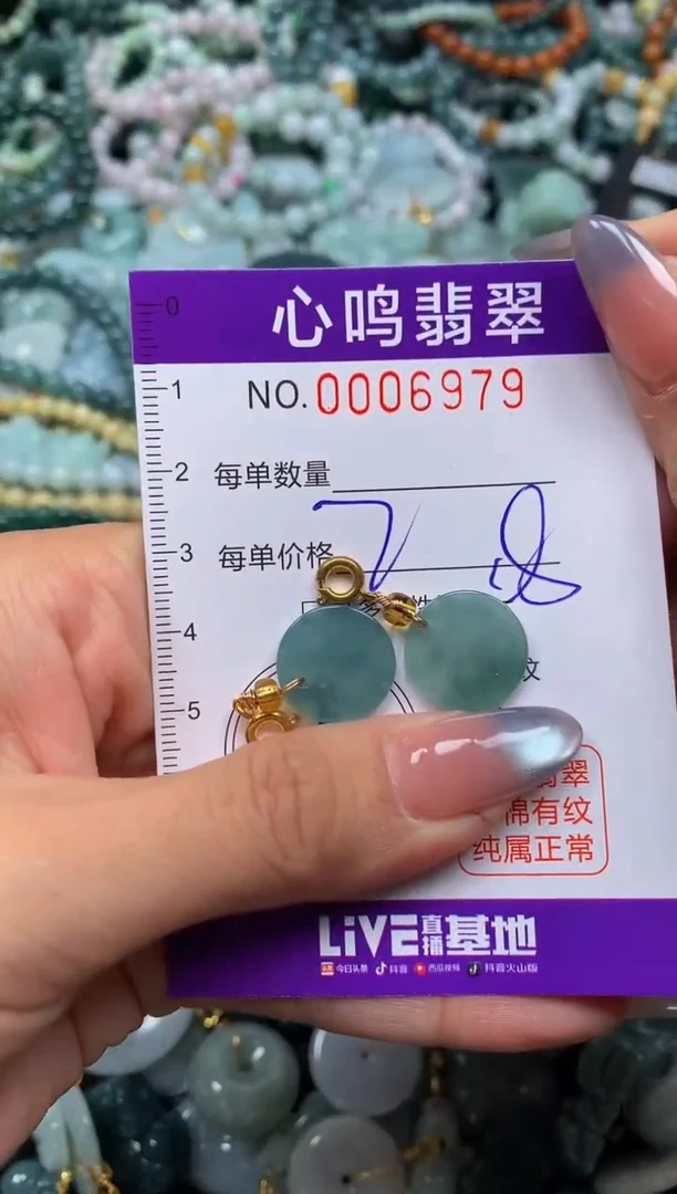 颈饰未镶嵌翡翠闪购006979