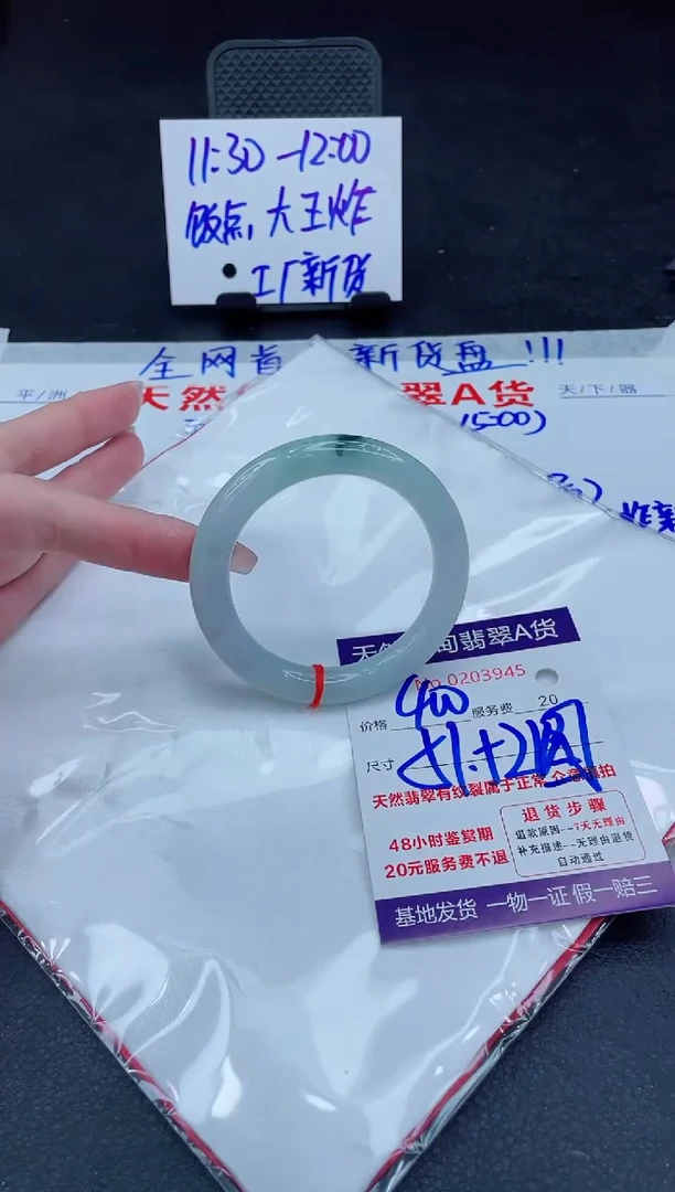 翡翠手镯未镶嵌400.00000